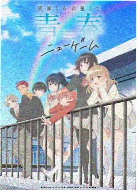 热血冒险动漫
